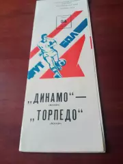 Динамо Москва - Торпедо Москва. 24 сентября 1980 год