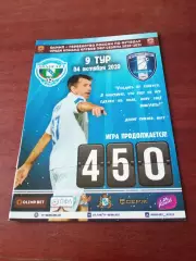 Авангард Курск - ФК Калуга. 4 октября 2020 год