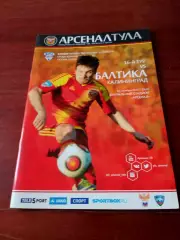 Арсенал Тула - Балтика Калининград. 15 октября 2015 год