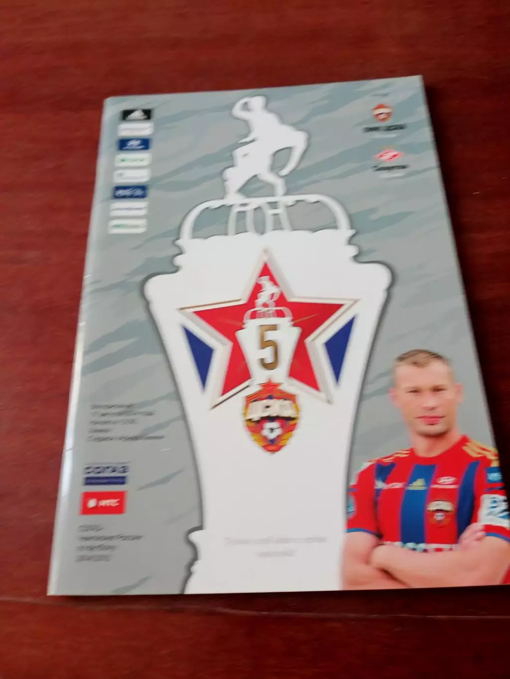 ЦСКА - Спартак Москва. 17 августа 2014 год