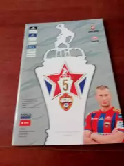 ЦСКА - Спартак Москва. 17 августа 2014 год