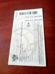 Билет. Швеция - Чехия. 17 декабря 2017 год