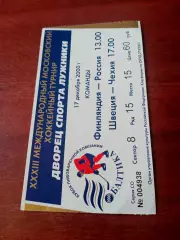 Билет. 17 декабря 2000 г - Финляндия - Россия, Швеция - Чехия