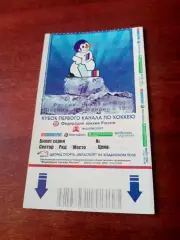 Билет. Россия - Чехия, Швеция - Финляндия