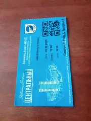 Билет. Калуга - Буран. 10 октября 2025 год