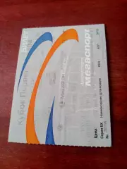 Билет. 2010 год - Россия - Финляндия, Чехия - Швеция