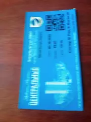 Билет. Калуга - Буран. 9 октября 2025 год