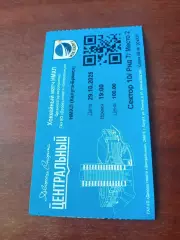 Билет. Калуга - Брянск. 29 октября 2025 год