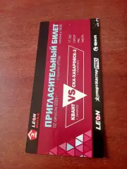 Билет. Квант Обнинск - СКА-Хабаровск-2. 2 августа 2025 год