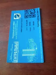 Билет. Калуга - Тверичи. 14 октября 2025 год