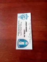 Билет. Второй дивизион, Центр. ФК Калуга - Динамо-Брянск, 3 тур
