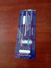 Билет. ФК Калуга. Сезон-2012/2013