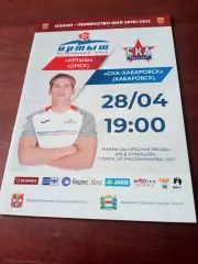 Иртыш Омск - СКА Хабаровск. 28 апреля 2021 год.