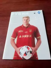 Рубин Казань - Крылья Советов Самара. 15 октября 2016 год