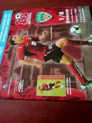 +Постер И.Стрелков. Кубок России. ФК Москва - Терек. 24.09.2008 год