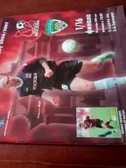 +Постер П.Стойка. Кубок России. ФК Москва - Терек. 20.09.2006 год