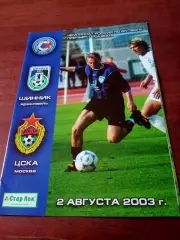 Шинник Ярославль - ЦСКА. 2 августа 2003 год.