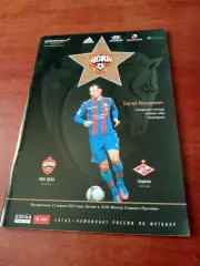 ЦСКА - Спартак Москва. 21 апреля 2013 год