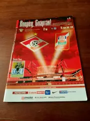 Спартак Москва - Спартак Нальчик. 10 июня 2007 год