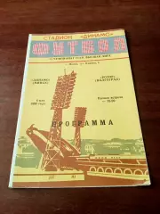 Динамо Минск - Ротор Волгоград. 6 мая 1990 год
