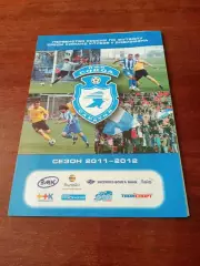 АКЦИЯ. Сокол Саратов - ФК Калуга. 22 мая 2011 год