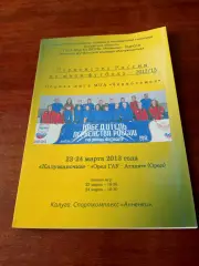 АКЦИЯ. Калужаночка - Орёл ГАУ-Атлант. 23 и 24 марта 2012 год