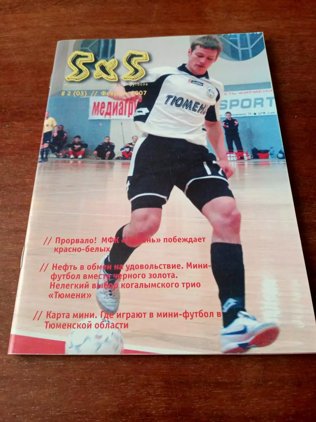 Акция. Журнал 5х5. 2007 год, №2