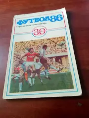 30 лет Лужникам. Футбол. Москва. 1986 год. Составитель А.Соскин