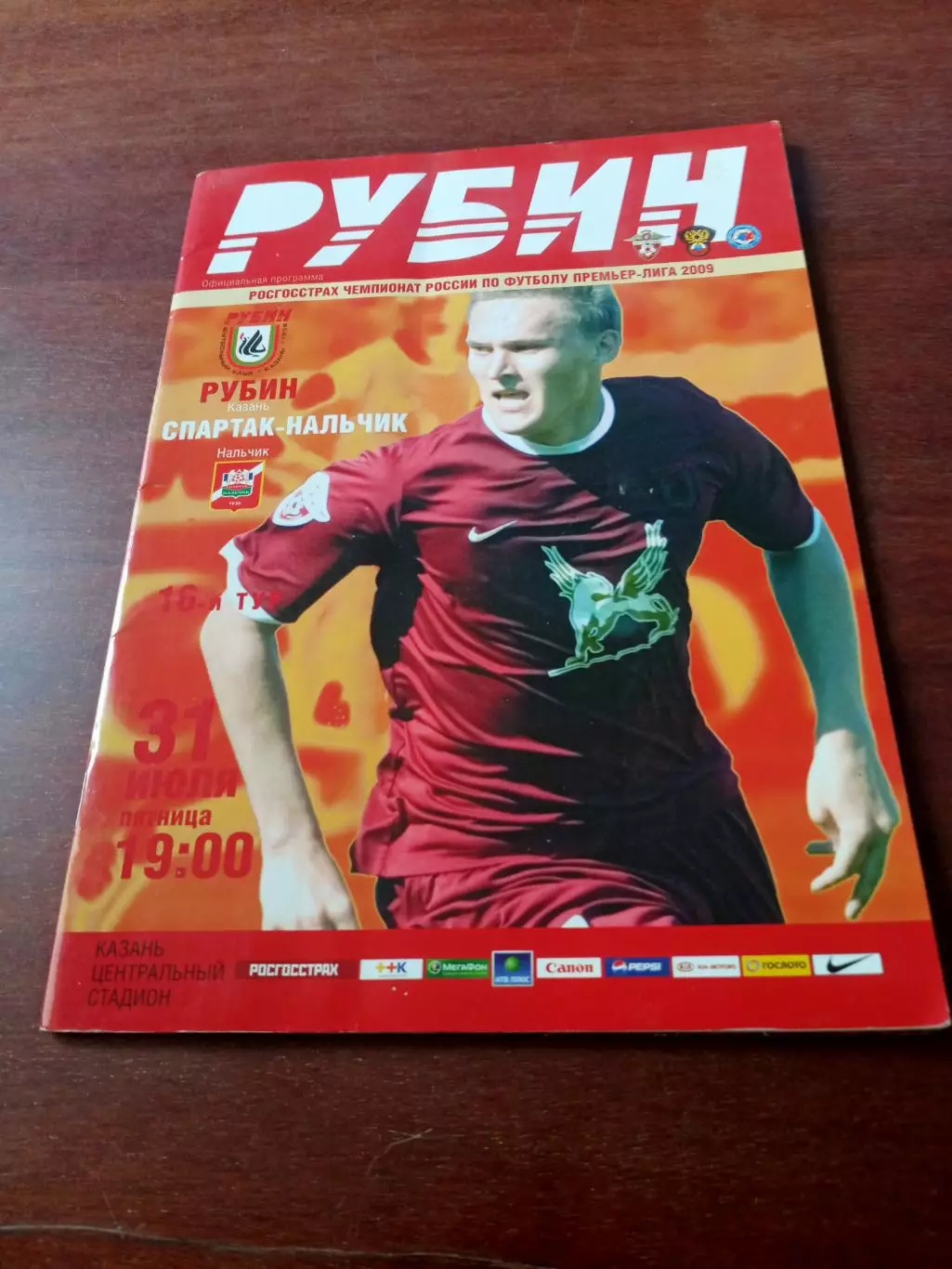 +Постер Л.Салуквадзе. Рубин Казань - Спартак Нальчик.31 июля 2009 год