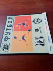 ФК Ростов - ЦСКА. 9 марта 2020 год