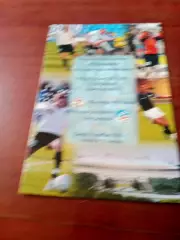 Кубок России. Торпедо Москва - Волгарь-Газпром Астрахань. 9 ноября 2005 г
