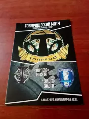 Торпедо Москва - ФК Калуга. 6 июля 2017 год