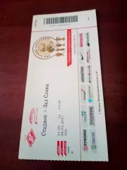 Спартак. Стадион+Зал Славы