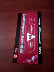 Билет. Квант Обнинск - Строгино Москва. 4 октября 2025 год