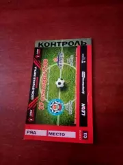 Билет. ФК Муром - Иртыш Омск. 27 сентября 2025 год