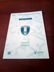 ЮФЛ. Центр-3. СШ Калуга. 2008 год рождения