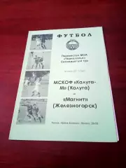 Калуга-М- Магнит Железногорск. 14 июля 2011 год.