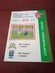 ФК Губкин - ФК Калуга. 5 августа 2010 год