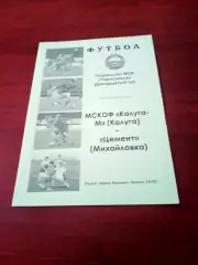 Калуга-М - Цемент Михайловка. 25 июня 2011 год.
