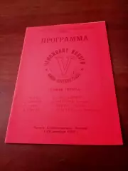 Открытый чемпионат Калуги. 1995 год - см.состав