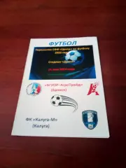 БГУОР-АгроТрейд Брянск - ФК Калуга-М 11 мая 2023 год