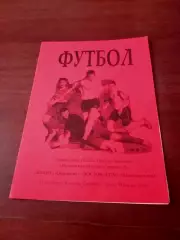 Квант Обнинск - Восток-ЭЗТМ Электросталь. 11 октября 2008 год.