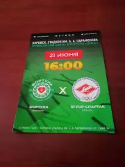Фортуна Боровск - БГУОР-Спартак Брянск 21 июня 2025 год