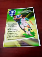 МиК Калуга, 2007 - Авангард-2 Курск, ДЮСШ-Динамо Брянск, 24 и 26 мая