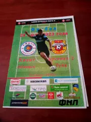 АКЦИЯ. Квант Обнинск - Арсенал-2 Тула. 29 июля 2023 год