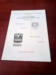 Локомотив Лиски - Ташир Калуга. 4 июня 2003 год