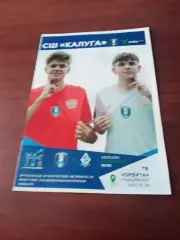 ЮФЛ. СШ Калуга - Динамо Брянск. 22 июня 2025 год