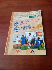 АКЦИЯ. Динамо Брянск - Нижний Новгород. 3 мая 2012 год