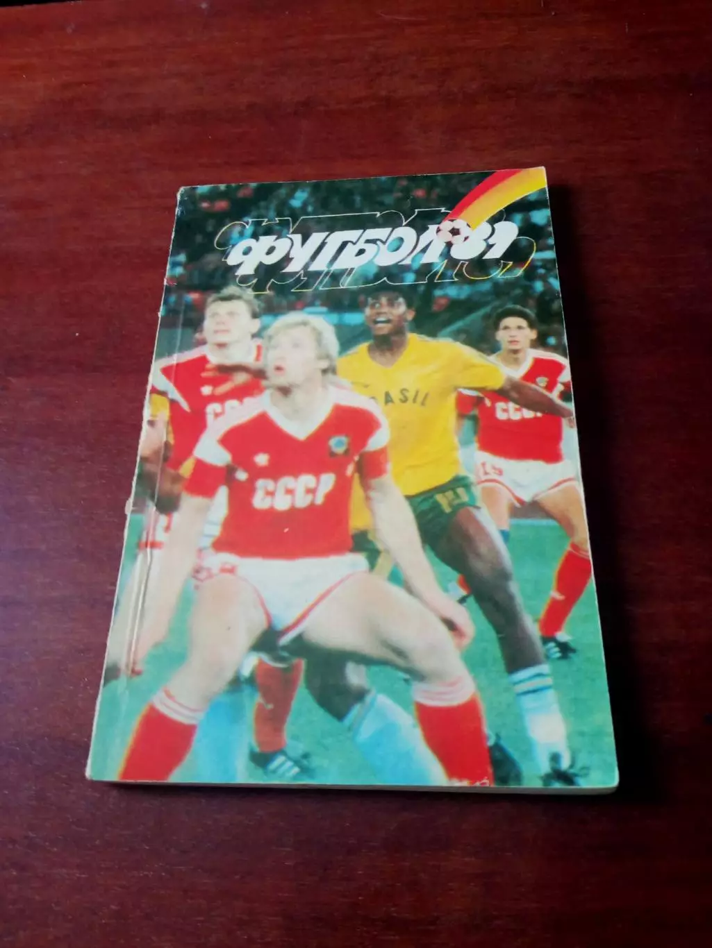 Футбол. Алма-Ата. 1989 год.