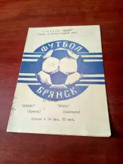 АКЦИЯ. Динамо Брянск - Искра Смоленск. 14 ноября 1986 год (уточняется)